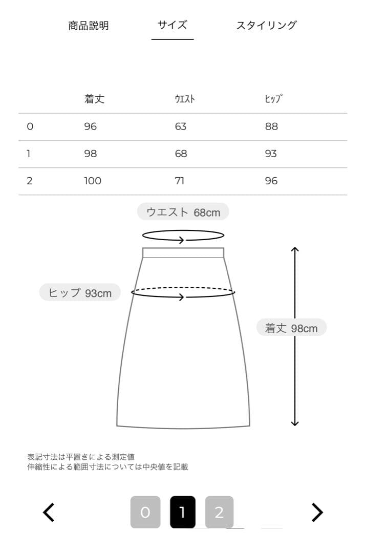 新品 CLANE CIRCLE CUT LAYERED DENIM SKIRT