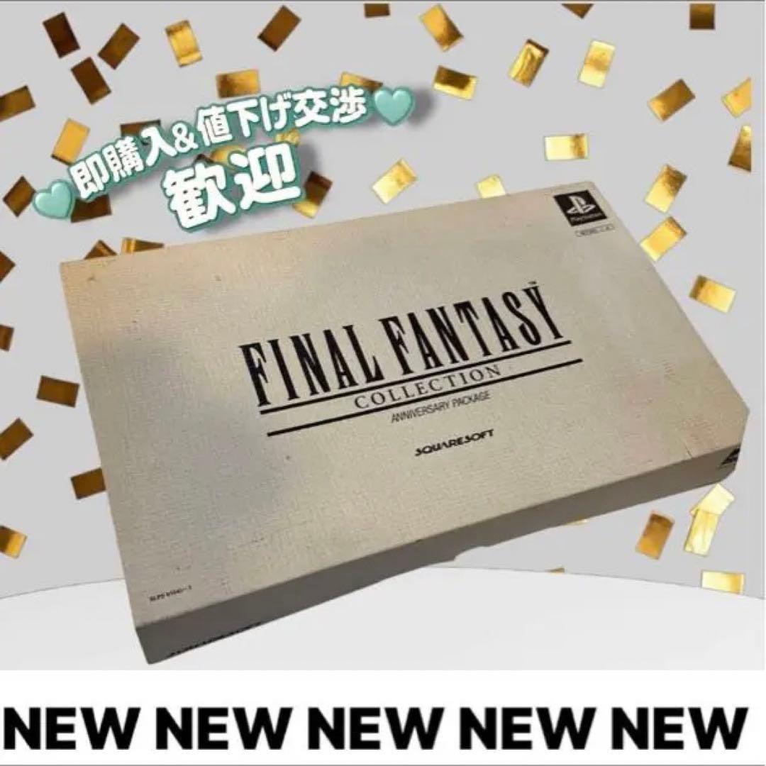 極美品！限定FINAL FANTASY アニバーサリーBOX