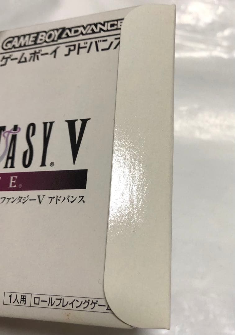 アドバンス ファイナルファンタジー 5 アドバンス