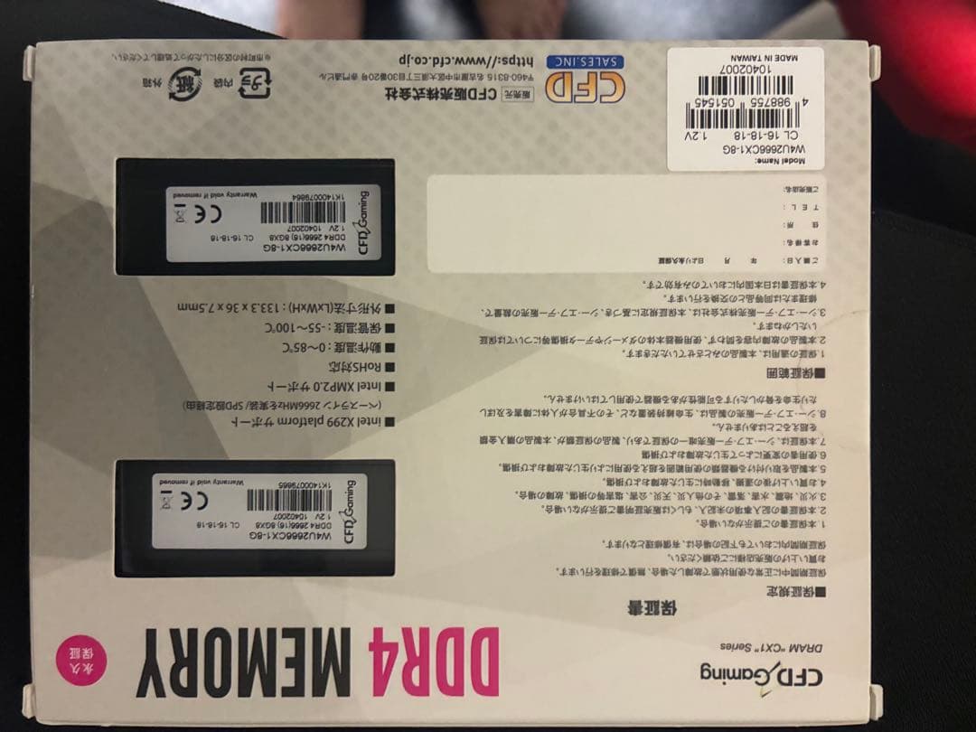 CFD Gaming DDR4-2666 8GBx2 メモリ　新品未開封