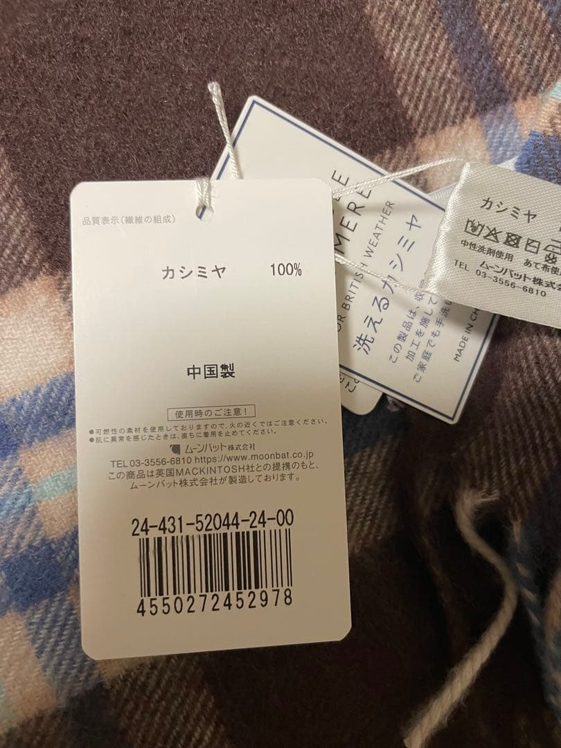 【新品未使用】マッキントッシュフィロソフィークラシカルチェック カシミヤ100％