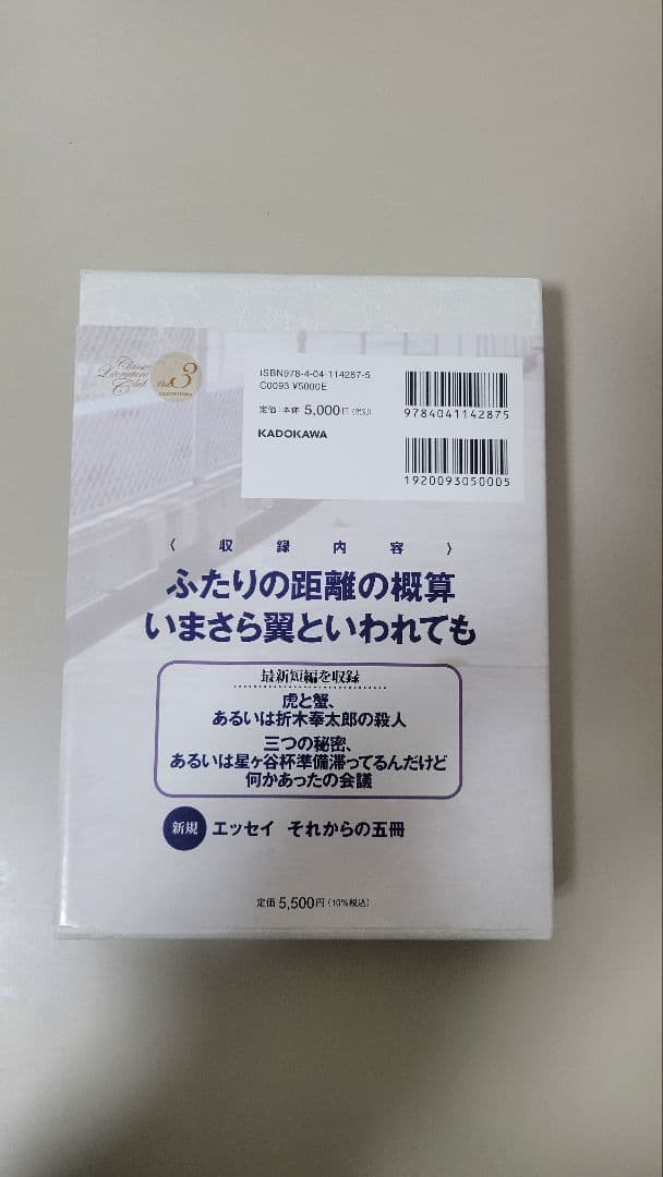 米澤穂信 古典部シリーズ III 愛蔵版