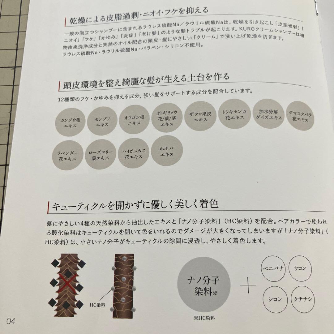 KURO ダークブラウン クリームシャンプー 400g 5個セット