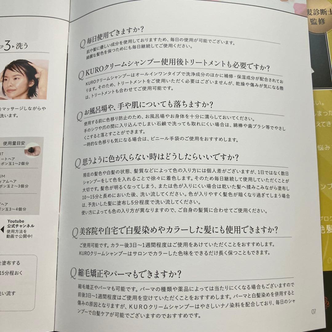 KURO ダークブラウン クリームシャンプー 400g 5個セット