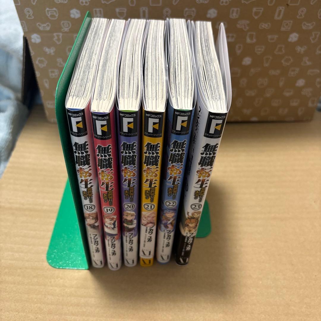 無職転生　異世界行ったら本気出す　1〜23