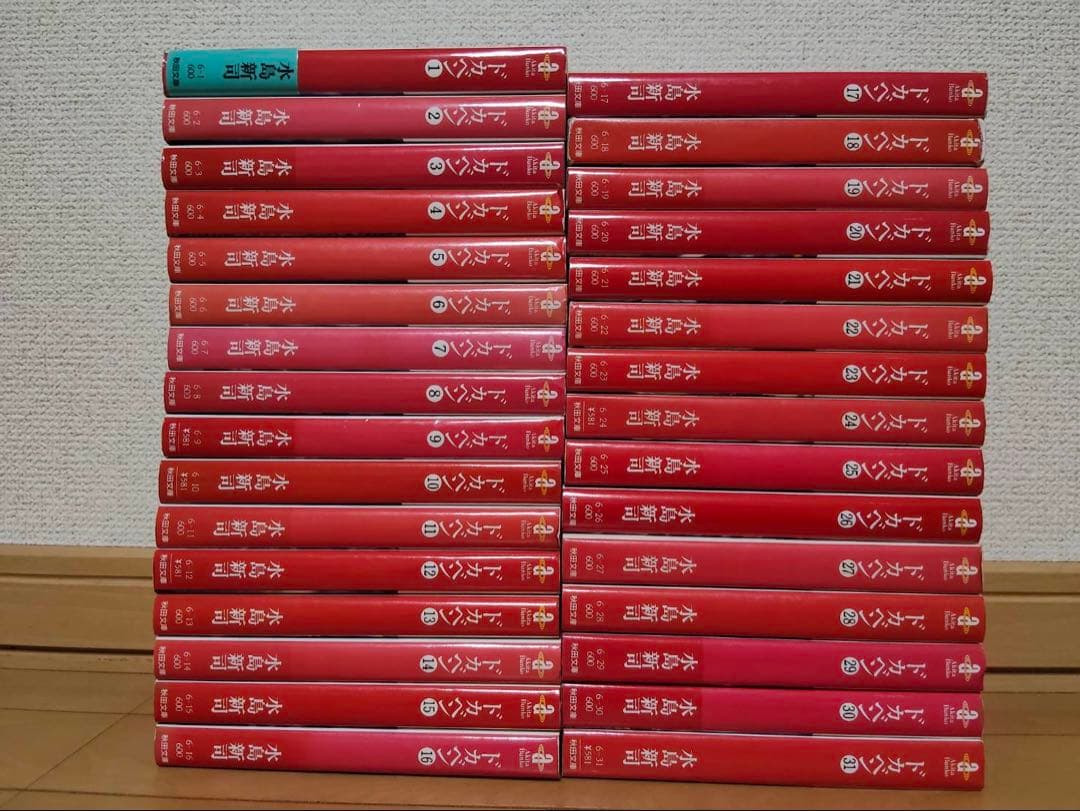 ドカベン　文庫　全巻 セット