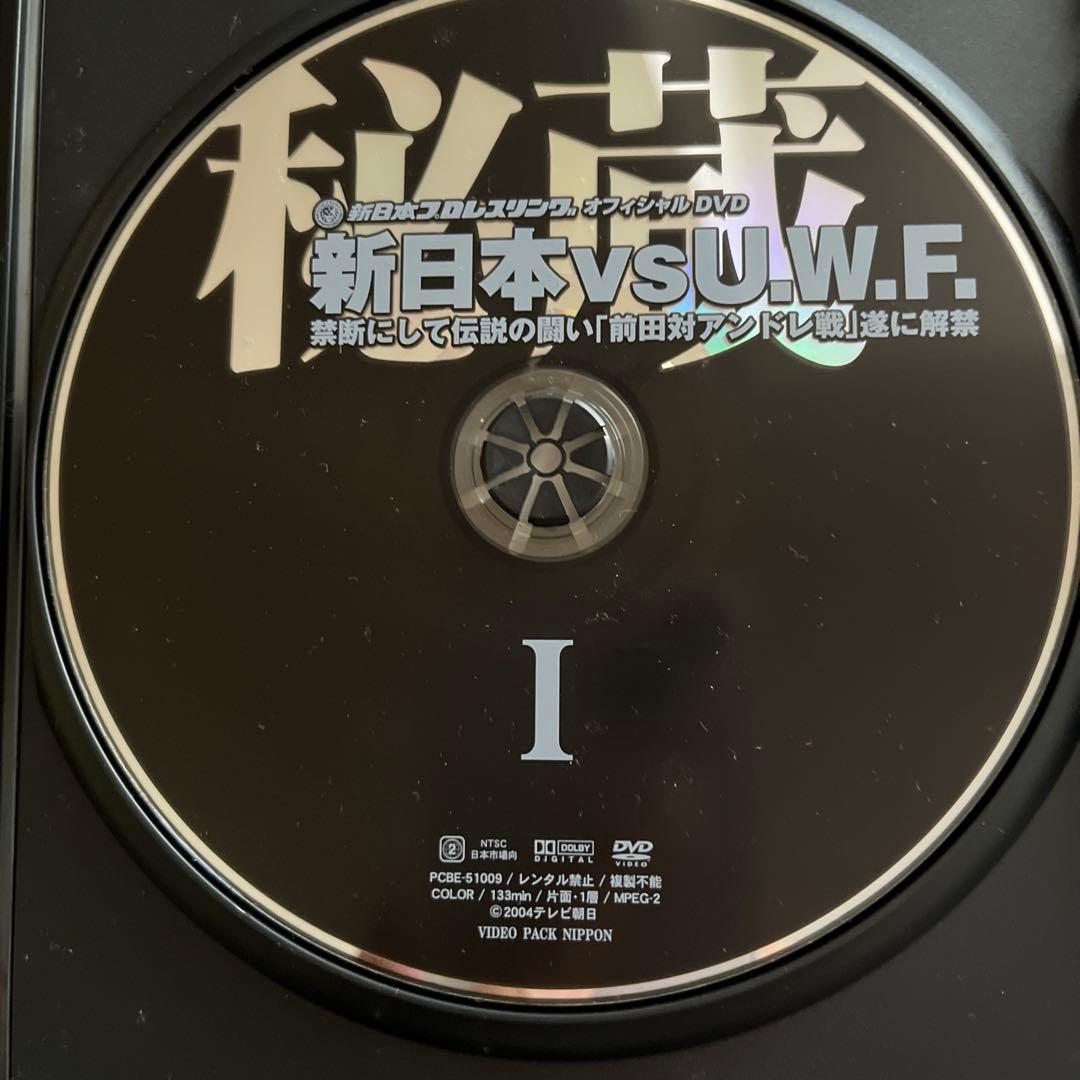 秘蔵 新日本vsU.W.F. Ⅰ