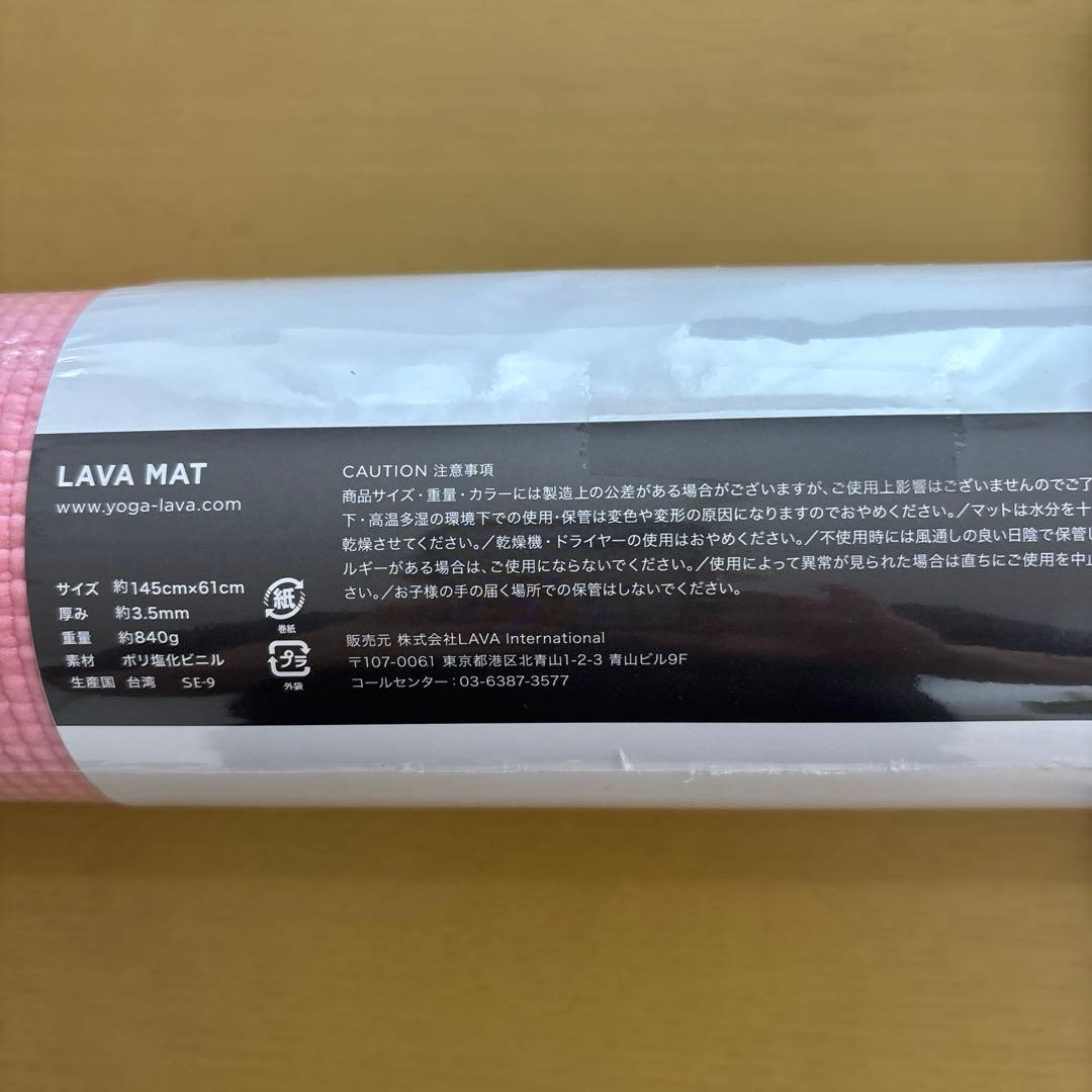 新品未使用　LAVA ヨガマット ラグ　マットケースセット