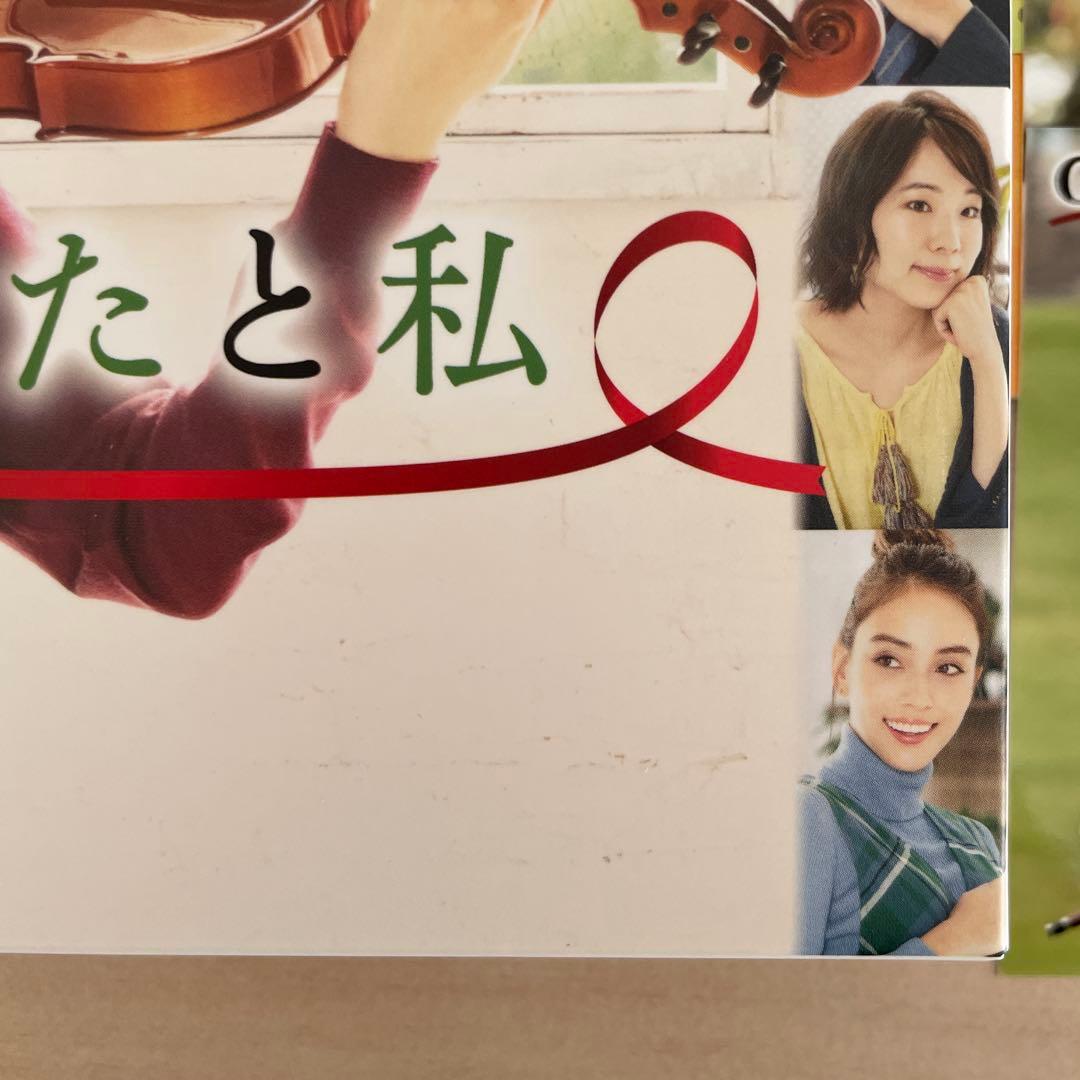 G線上のあなたと私 DVD-BOX