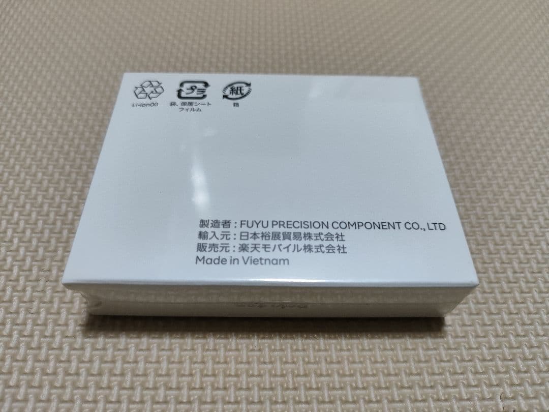 （新品未開封）Rakuten WiFi Pocket Platinum