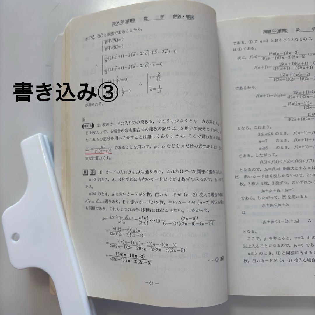 一橋大学 前期日程 駿台 青本　2009、2014、2019 CD付きセット売り