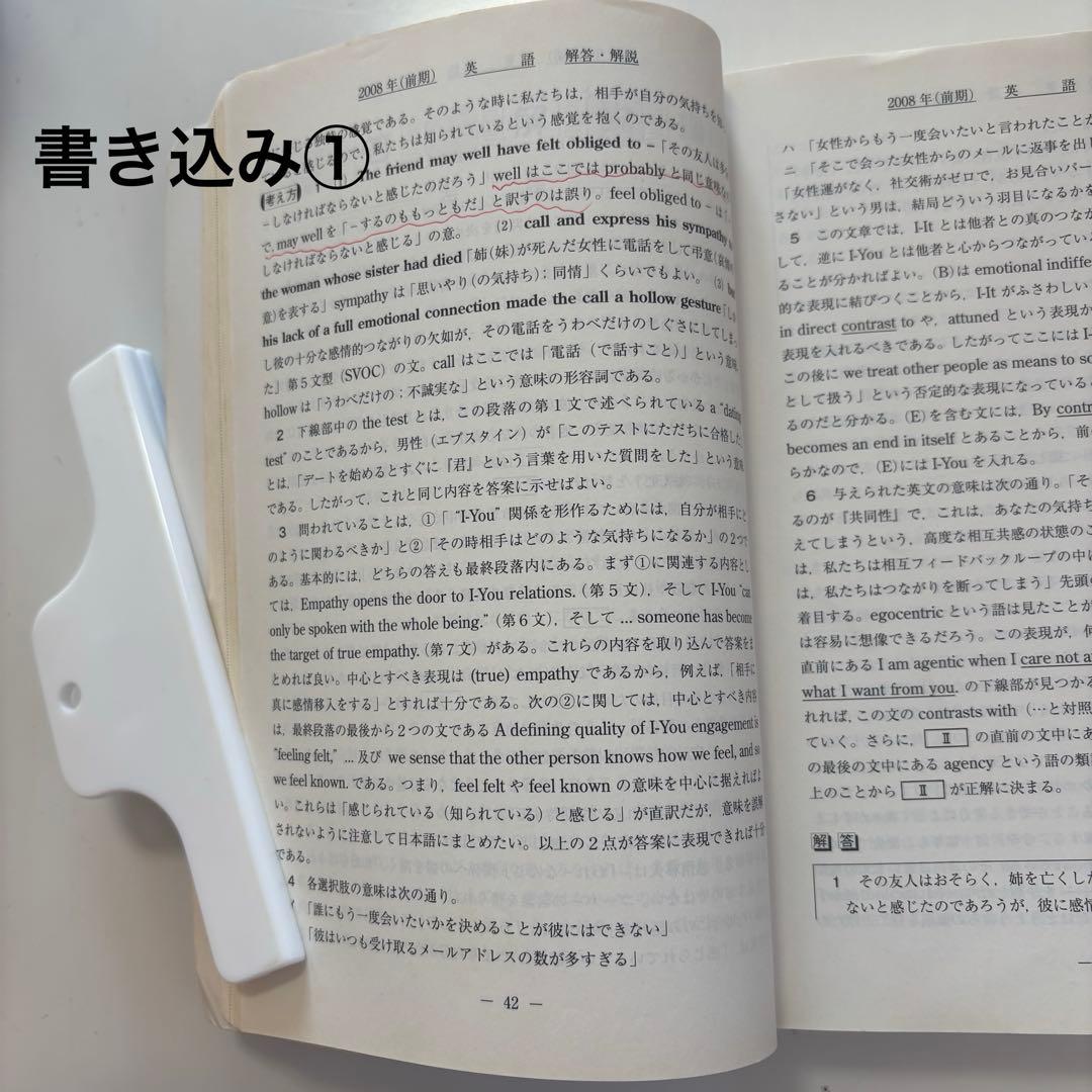 一橋大学 前期日程 駿台 青本　2009、2014、2019 CD付きセット売り