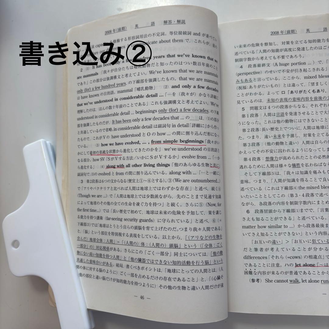 一橋大学 前期日程 駿台 青本　2009、2014、2019 CD付きセット売り