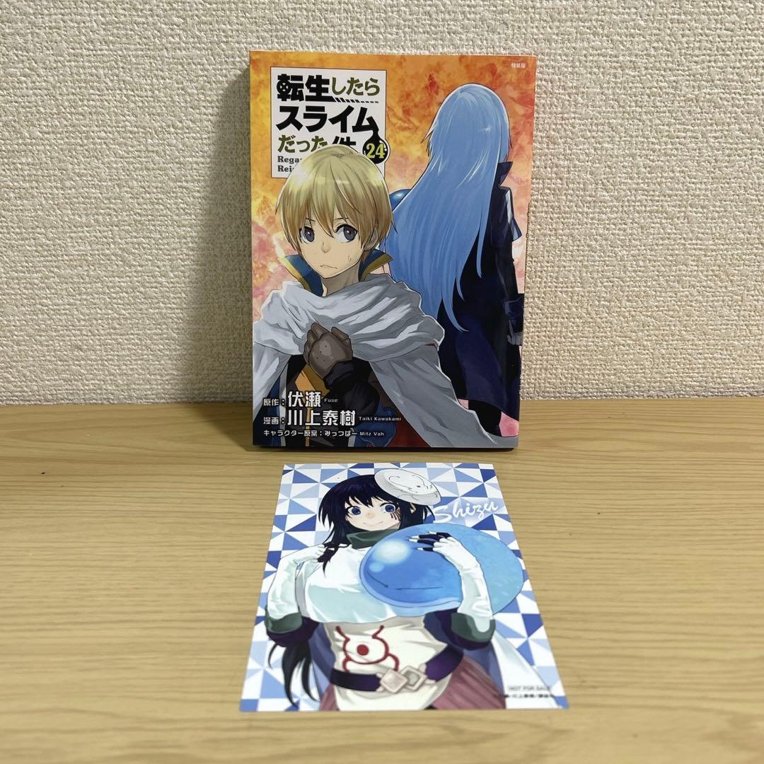 転生したらスライムだった件　全巻　0〜31巻