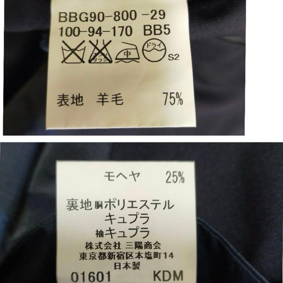 BURBERRY LONDON　BB5　ダブルブレスト紺ブレザー