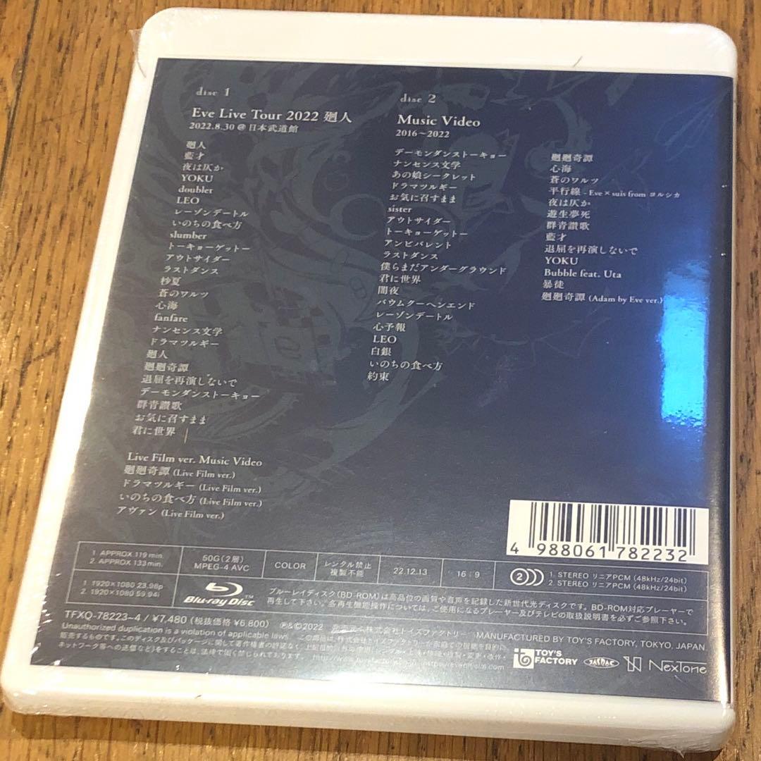 Eve/映像集 ZINGAI〈2枚組〉