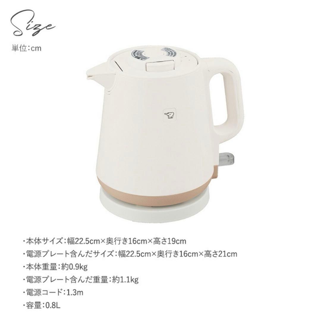 象印　STAN. 電気ケトル　ホワイト　白　CK-PA08