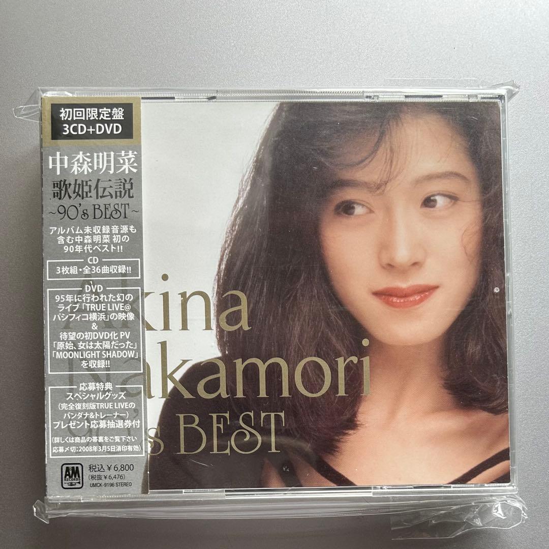 中森明菜　初回生産限定　歌姫伝説～90's BEST～　3CD+DVD