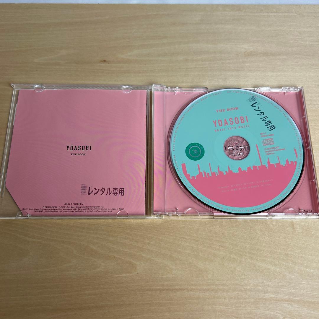 YOASOBI CD THE BOOK1.2.3 3枚セット ヨアソビ