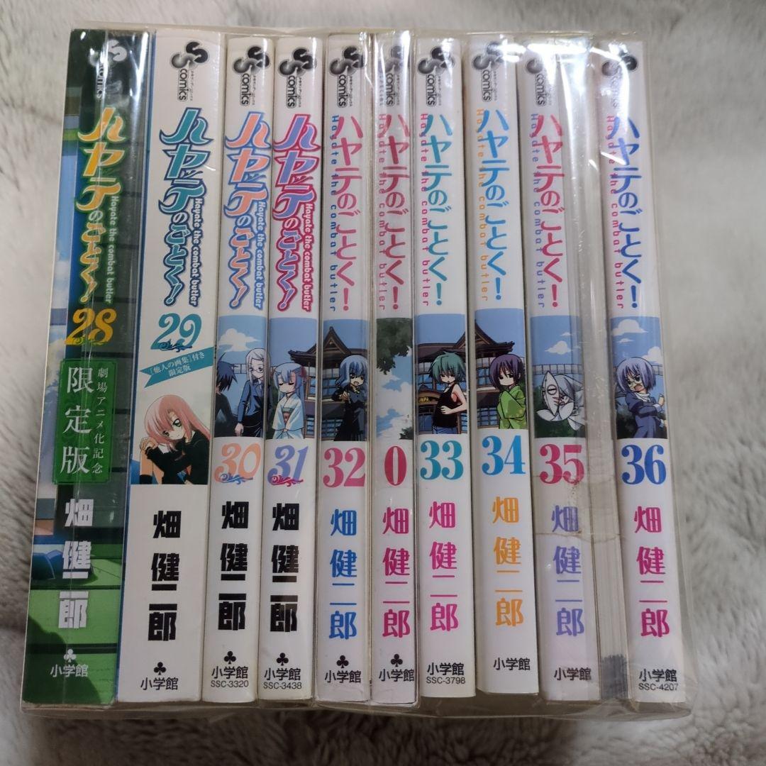 ハヤテのごとく! １〜５２全巻