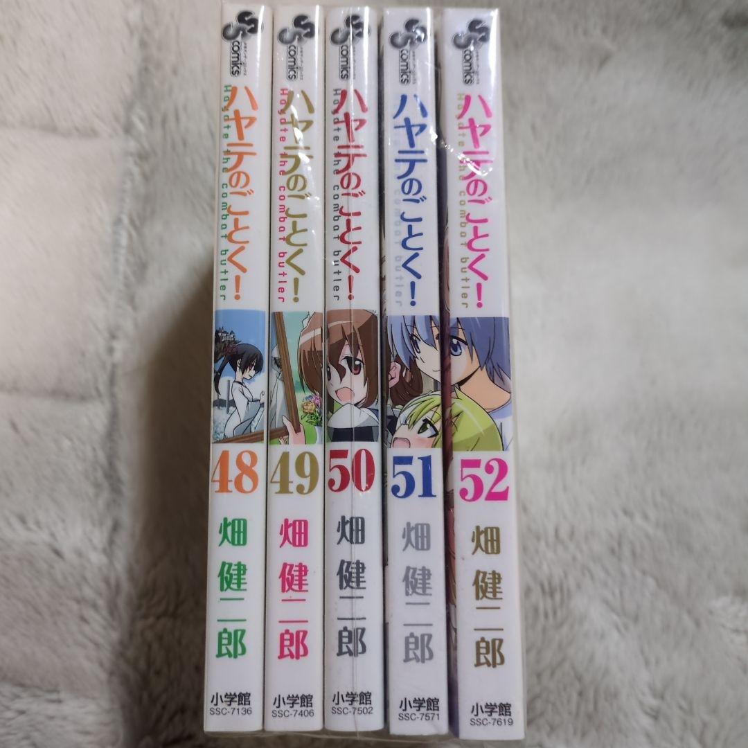 ハヤテのごとく! １〜５２全巻