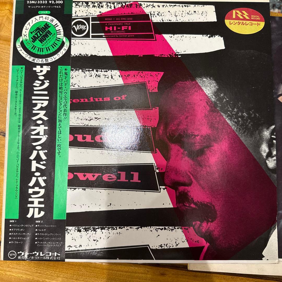 ジャズ　レコード　まとめ売り9枚