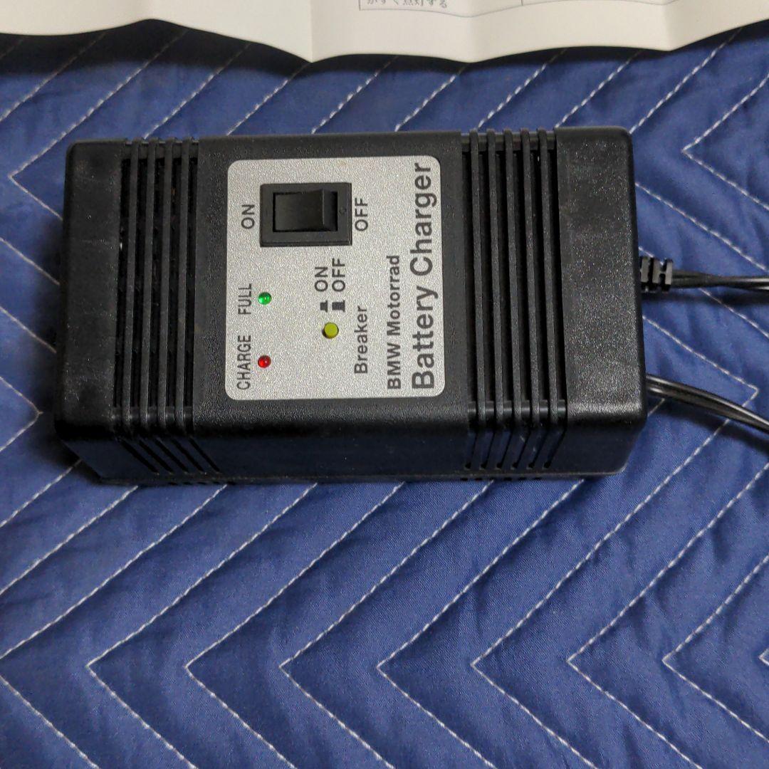 充電器用