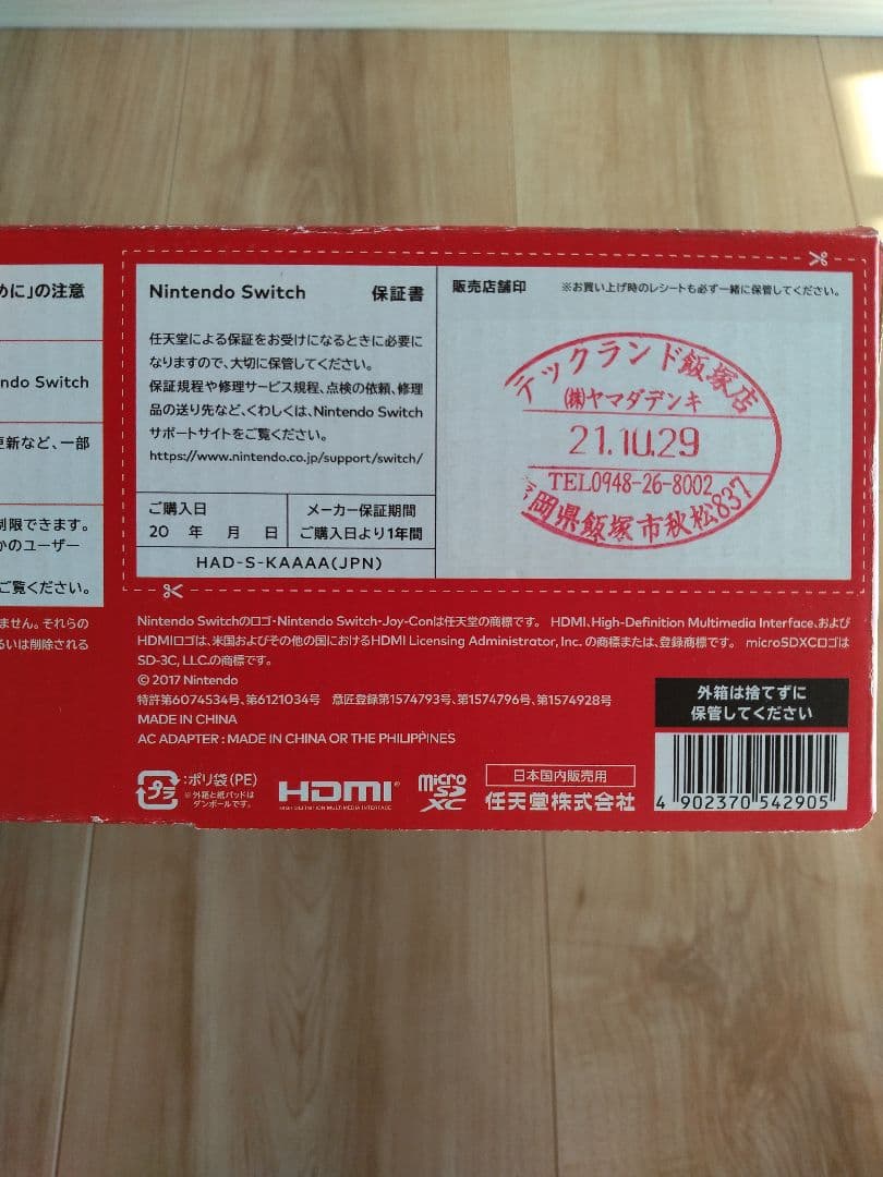 任天堂スイッチ　スイッチ本体　グレー　NintendoSwitch