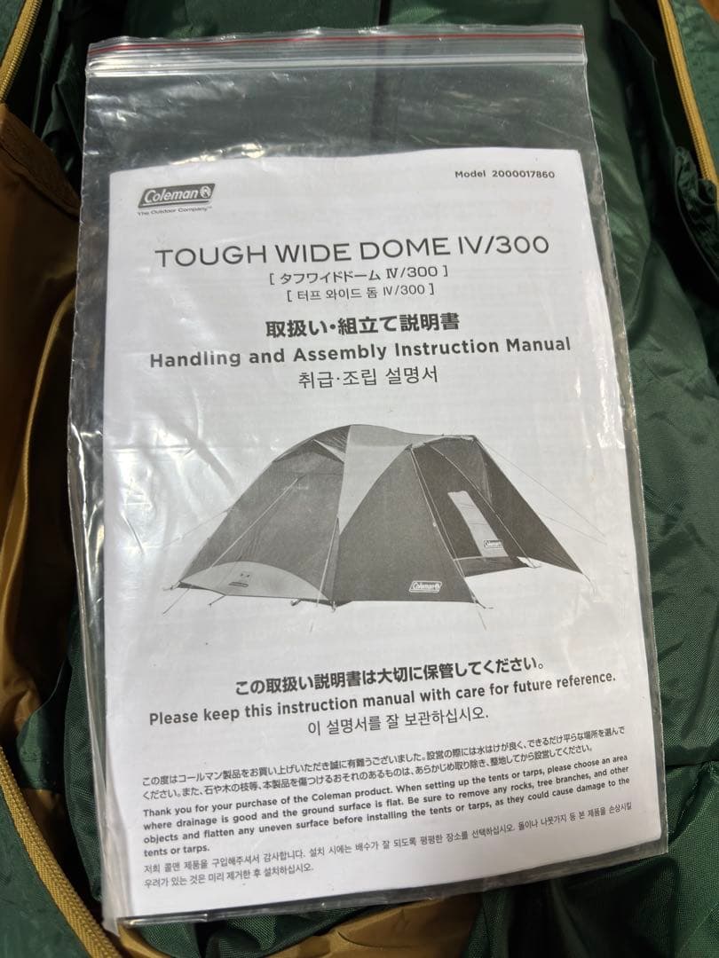 Coleman Tough Wide Dome IV/300 キャンプテント