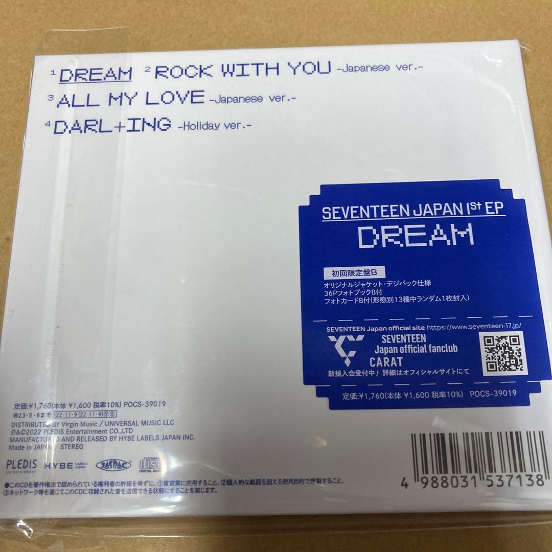SEVENTEEN DREAM 初回限定盤B 新品未開封 N
