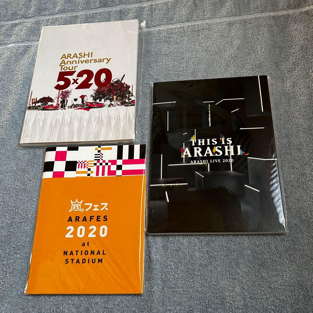 嵐　パンフレット　コンプリート　セット