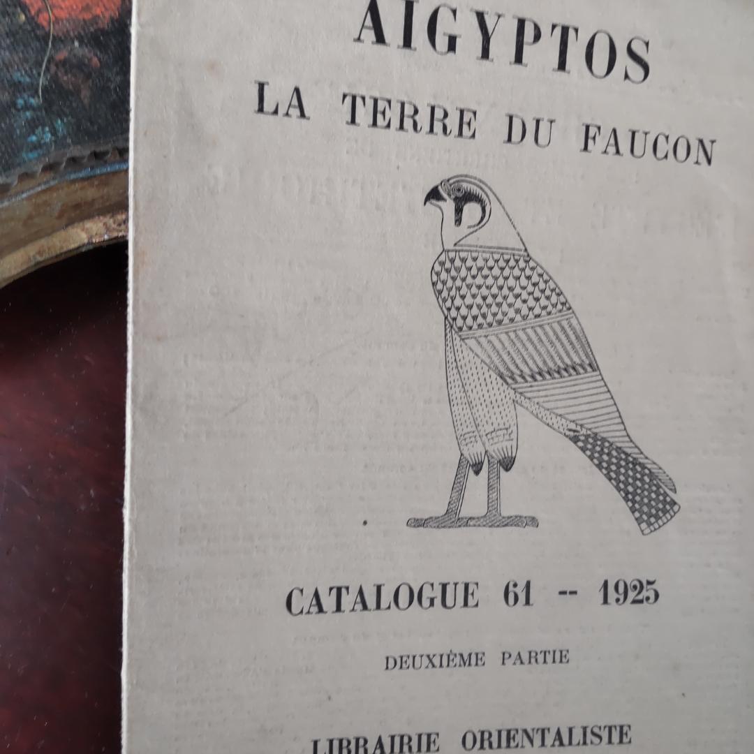 1925年 パリ発 エジプト学カタログ　アンティーク　ヴィンテージ本　フランス