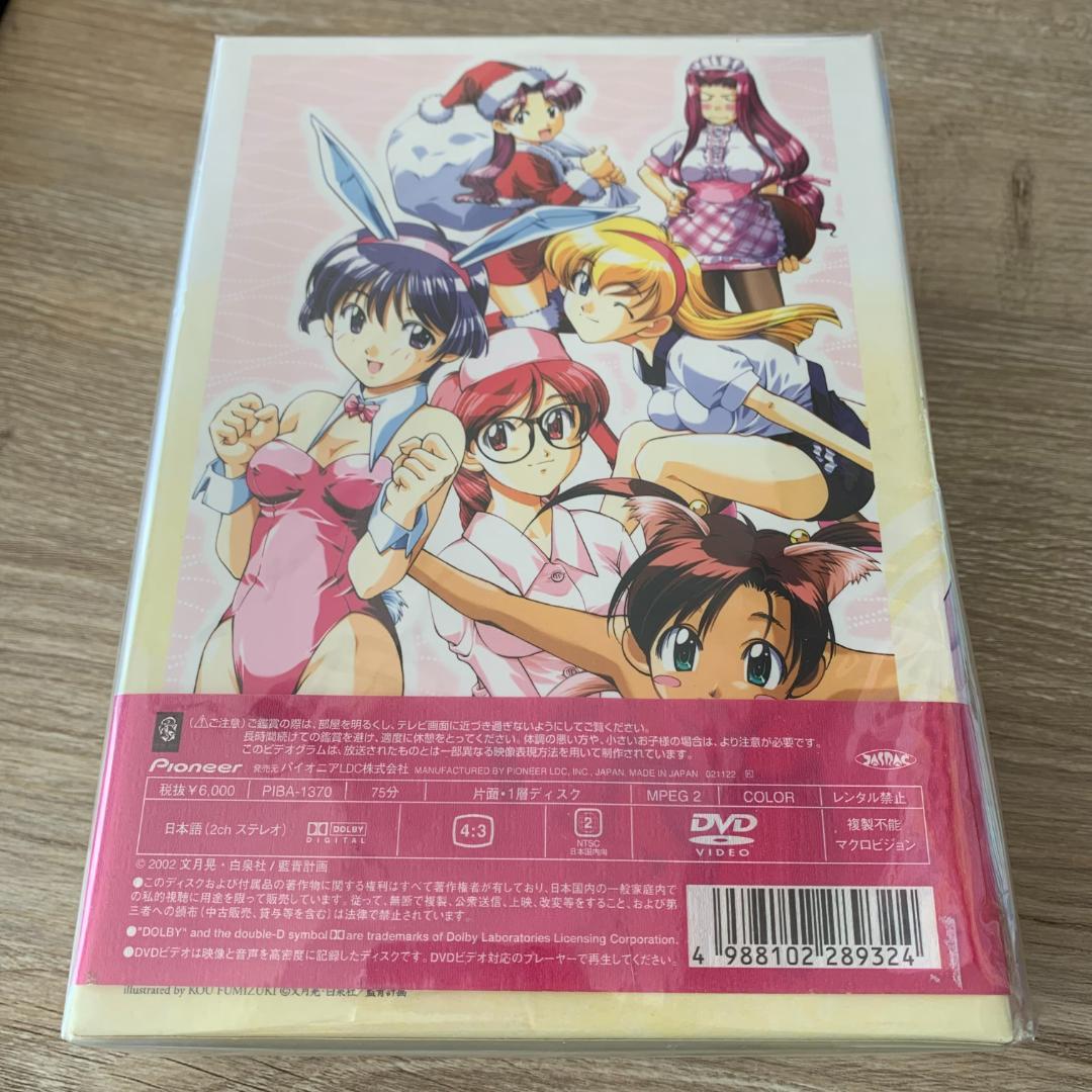 藍より青し 第五巻〈初回限定版〉：未使用品DVD