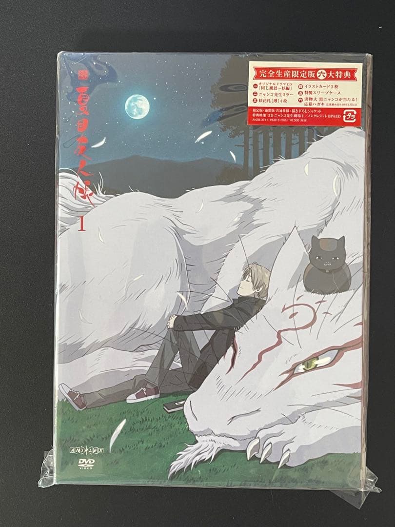 続夏目友人帳 完全生産限定版 DVD 1-5巻セット（未開封品）
