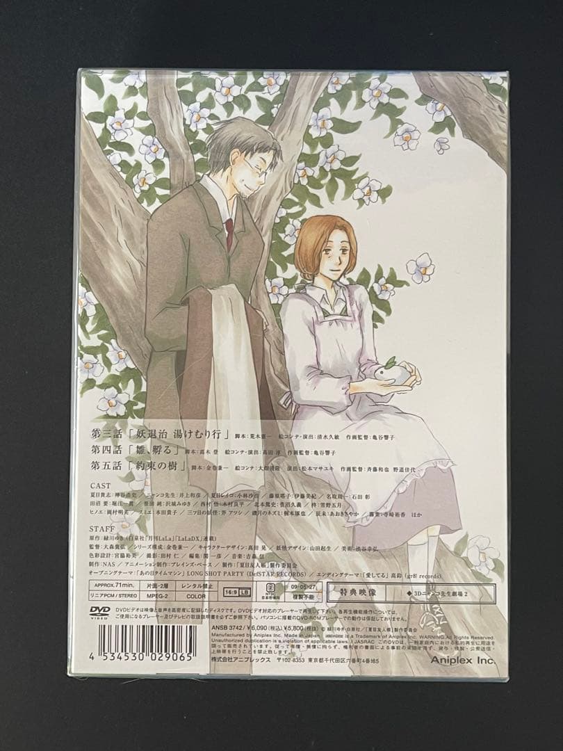 続夏目友人帳 完全生産限定版 DVD 1-5巻セット（未開封品）