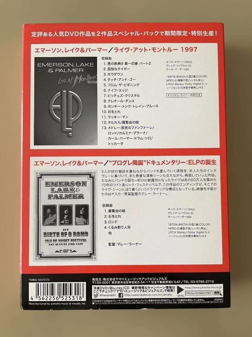 エマーソン,レイク&パーマー/プログレ降誕ドキュメンタリー「ELPの誕生」〈初…