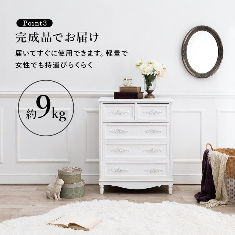 フォロー割◆訳あり◆【新品】アンティーク調 ホワイトチェスト ローズレリーフ