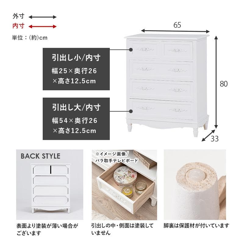 フォロー割◆訳あり◆【新品】アンティーク調 ホワイトチェスト ローズレリーフ