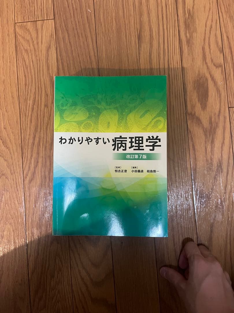 美品 放射線技師の課程で使う教科書11冊です(バラ売り可能)