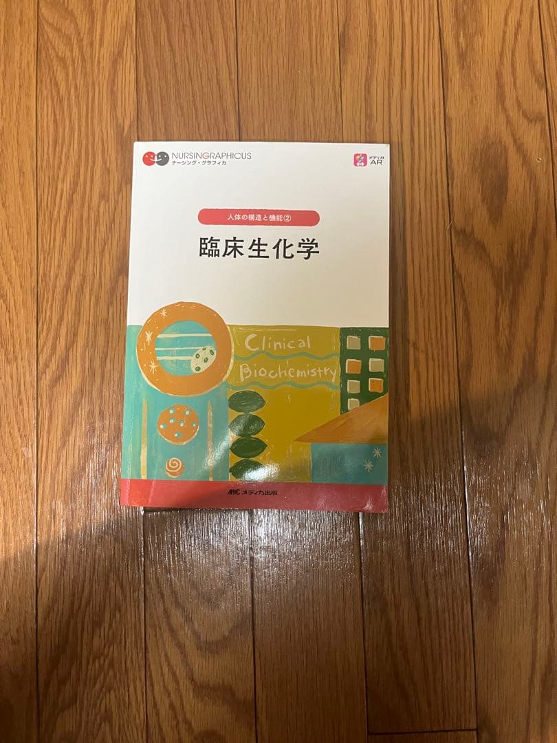 美品 放射線技師の課程で使う教科書11冊です(バラ売り可能)