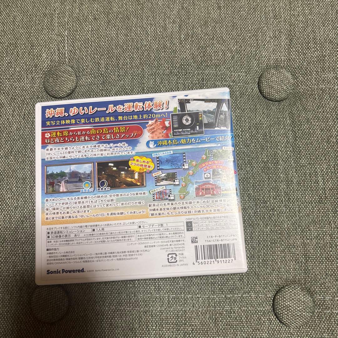 鉄道にっぽん!路線たび ゆいレール編
