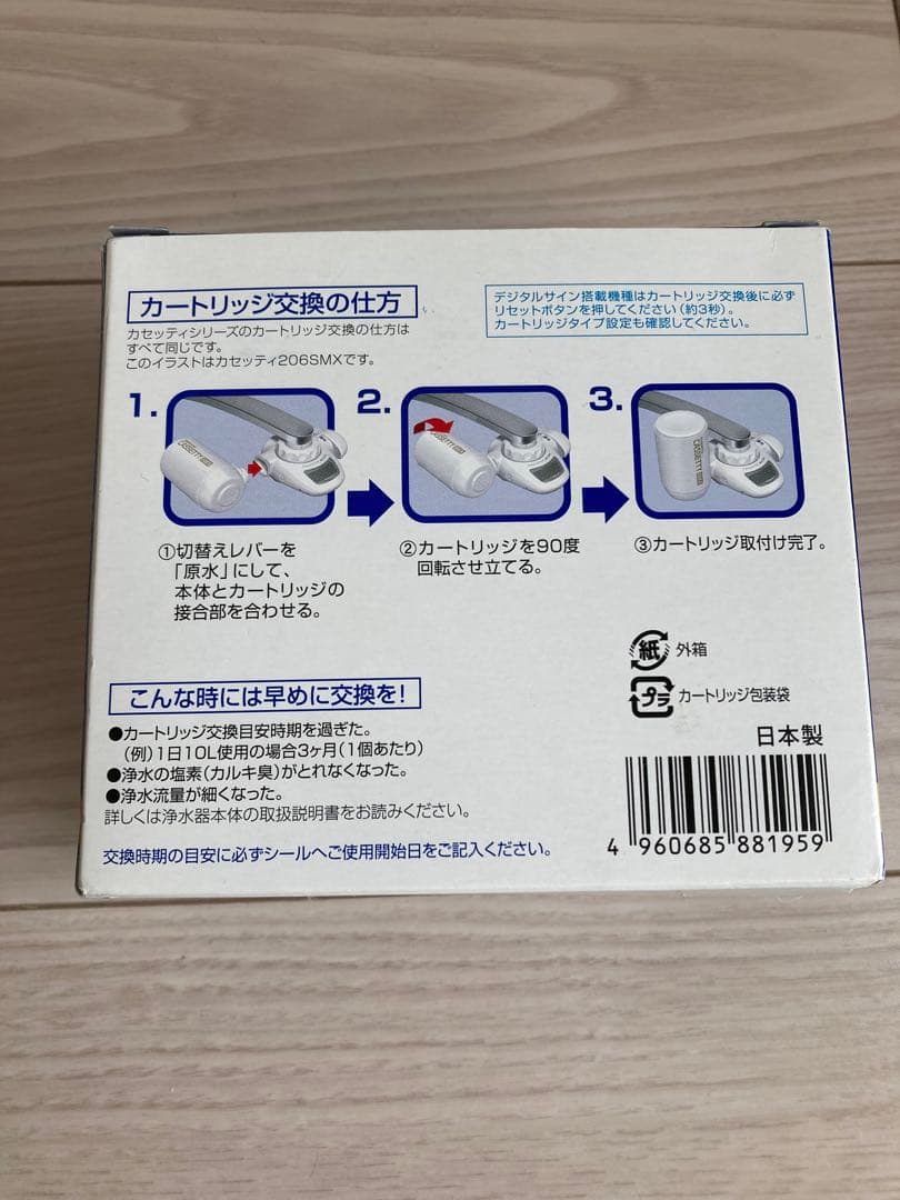 900L×2個 トレビーノ家庭用浄水器　交換用カートリッジ　MKC.X2J