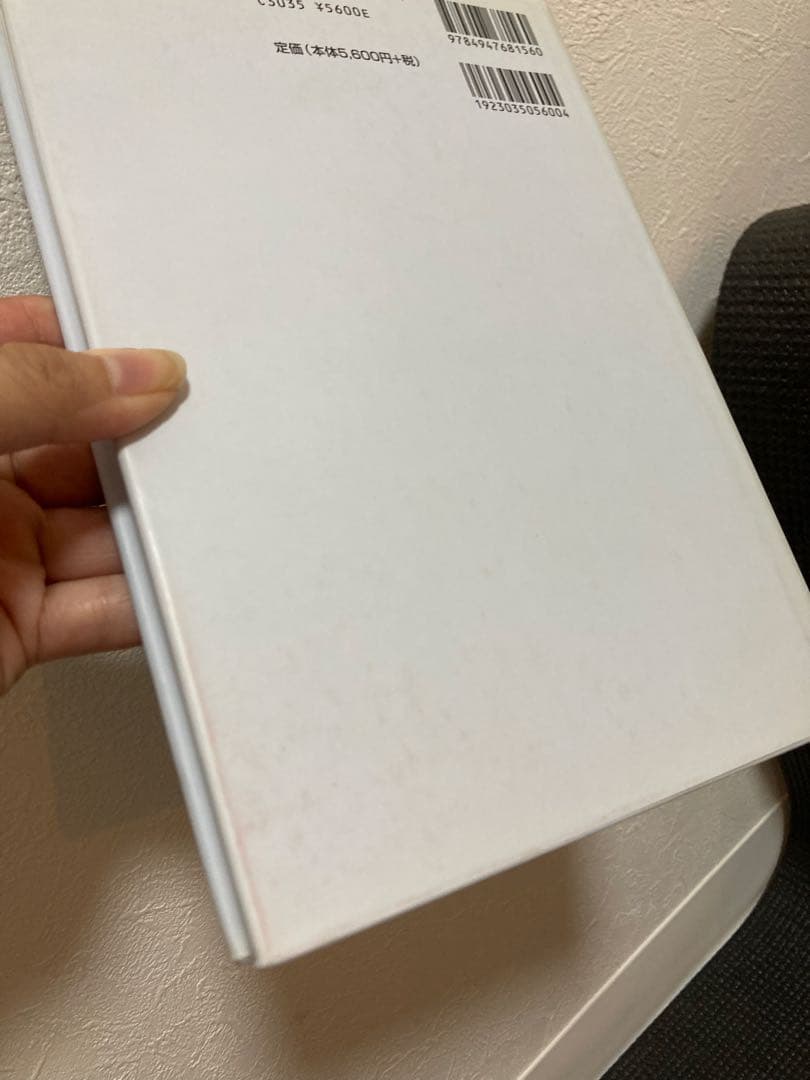 標準時計技術読本　米国時計学会日本支部