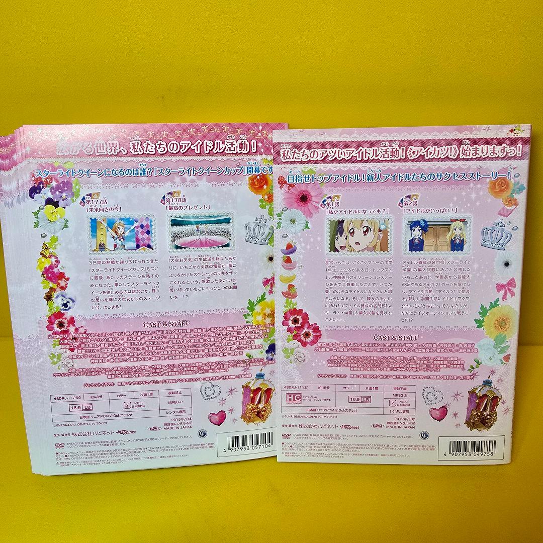「アイカツ! 」1年目～3年目　DVD全60巻セット