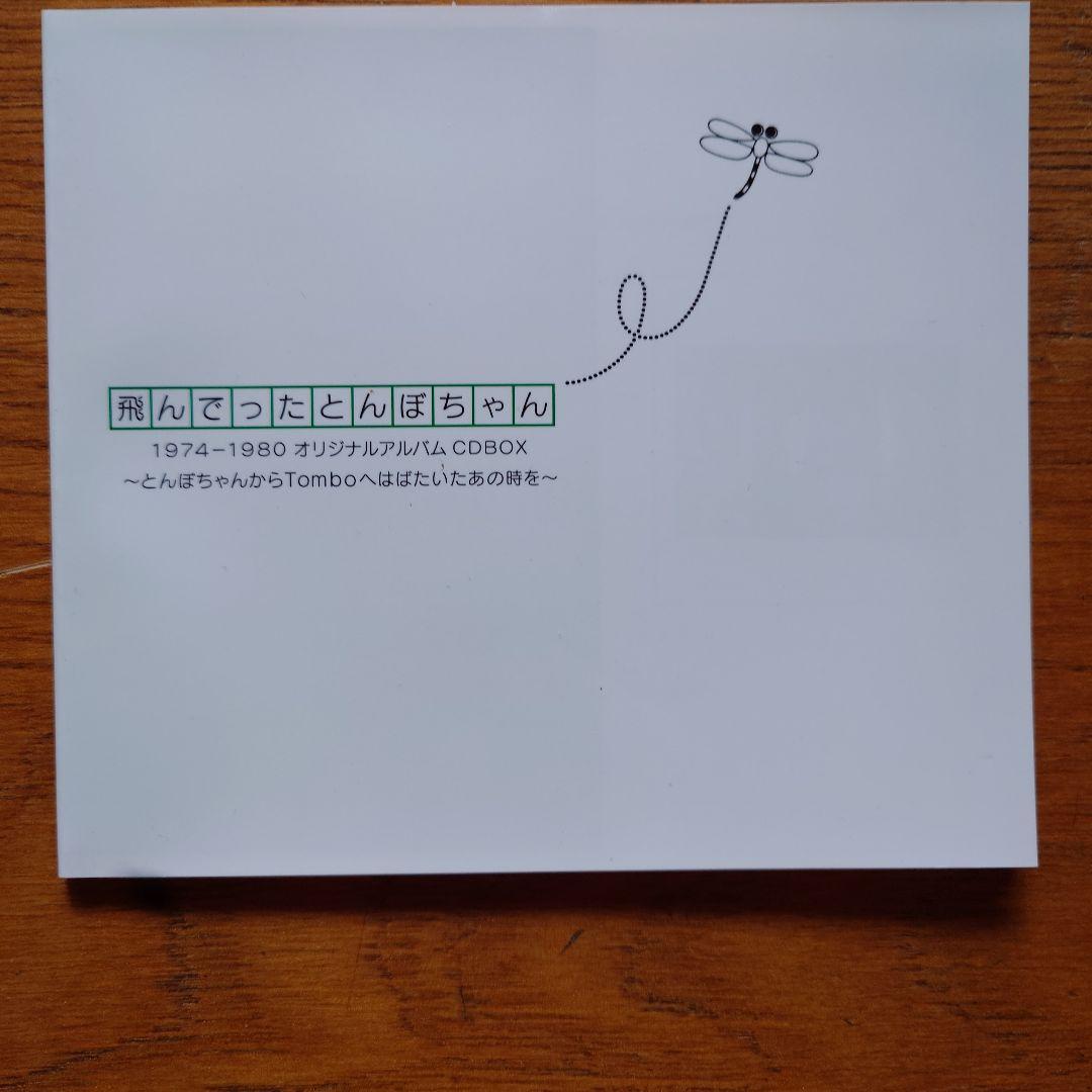 とんぼちゃんCDBOX