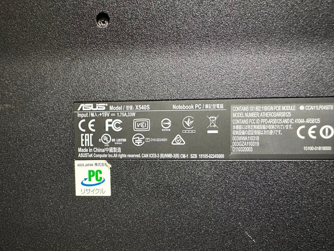 すぐ使用可能：ASUS X540S Office 付き