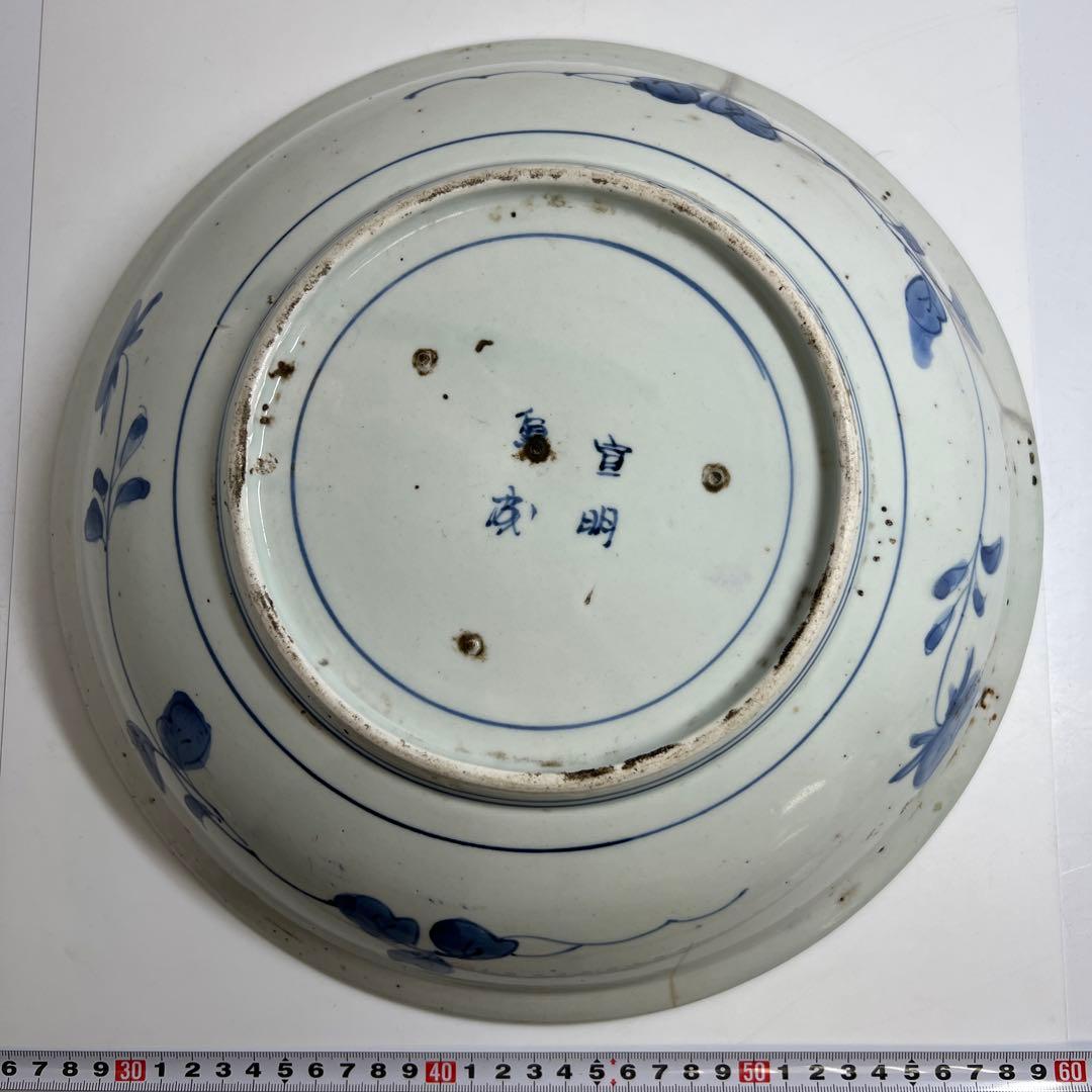 江戸中期　藍柿右衛門大皿　直径34㎝　東Y7-1006①