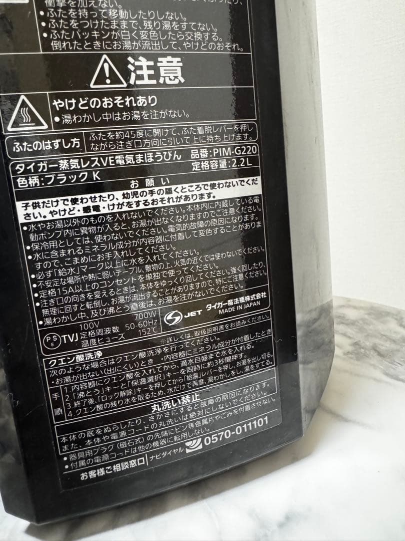 Tiger 電気ポット 黒 ハンドル付き