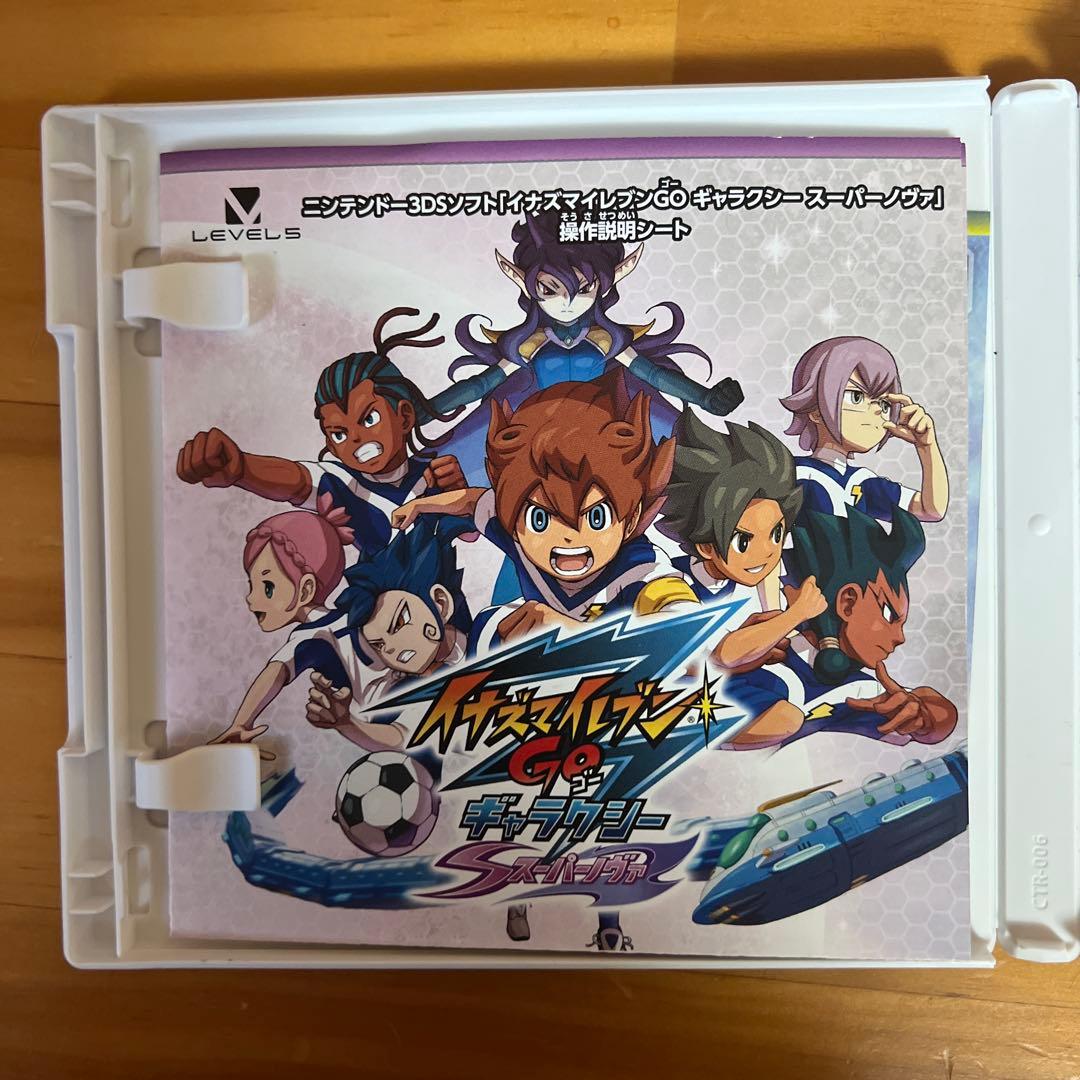 コ*ウ様 イナズマイレブンGO2ネップウ／GO3スーパーノヴァ