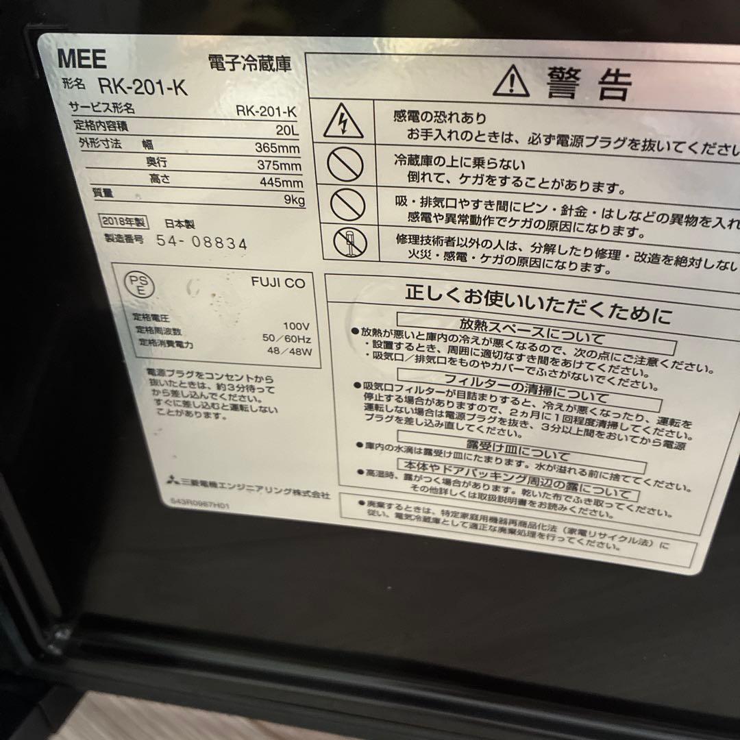 三菱電機 小型電子冷蔵庫 20L RK-201-K ブラウン
